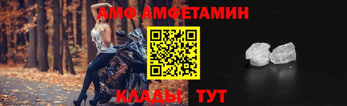 Амфетамин 97% Домодедово