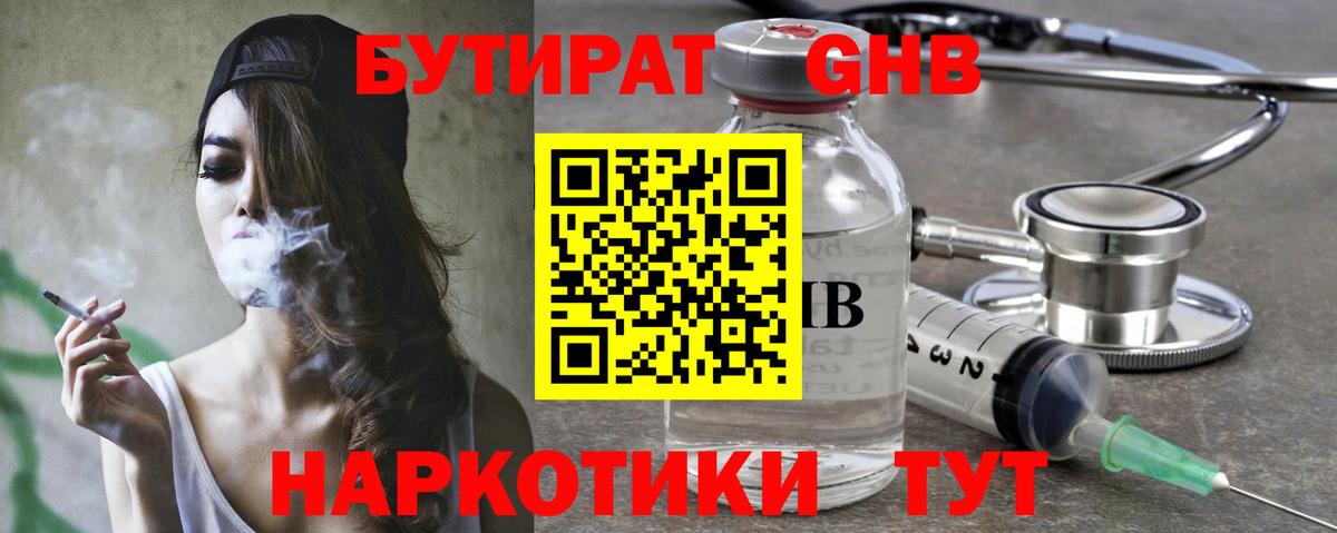 Домодедово  БУТИРАТ Butirat  Вход с VPN 