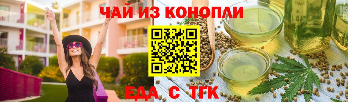 Домодедово  Еда ТГК марихуана  Вход с VPN 