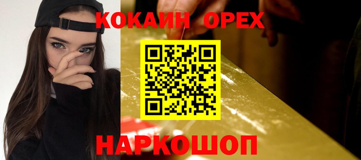 Домодедово  КОКАИН FishScale  Cocaine 98%  Вход с VPN 