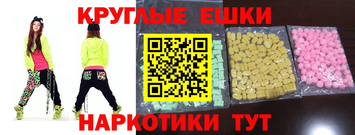 Домодедово  ЭКСТАЗИ 99%  ЭКСТАЗИ  Вход с VPN  ЭКСТАЗИ Дубай 