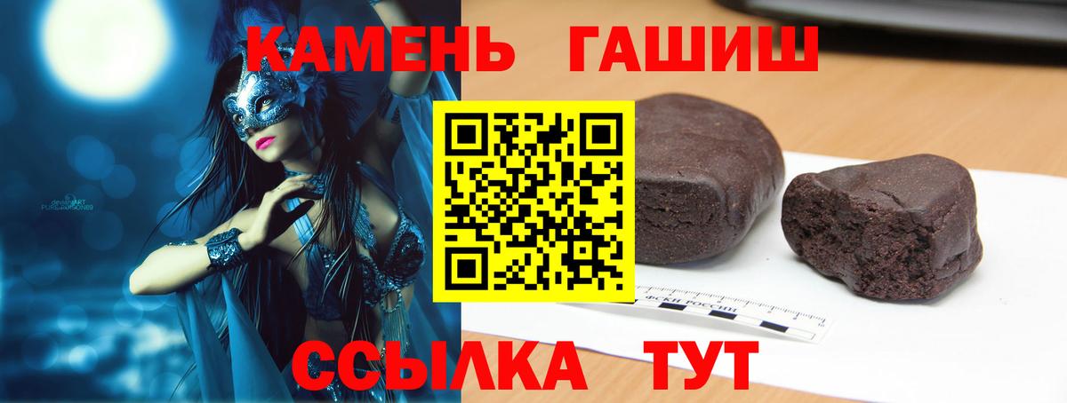ГАШ ice o lator Домодедово