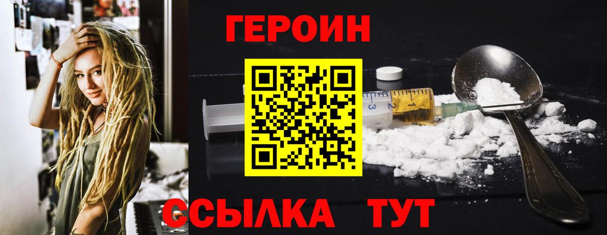 ГЕРОИН Афган Домодедово