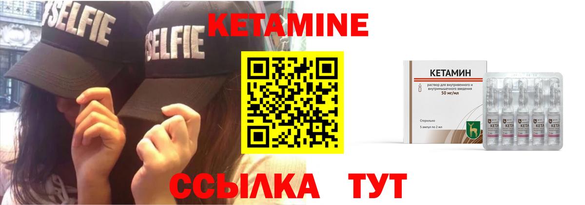 Кетамин ketamine  Кетамин ketamine  Вход с VPN  МЕГА ONION  Домодедово 