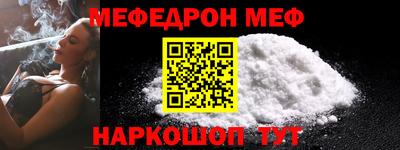 мефедрон VHQ Ливны