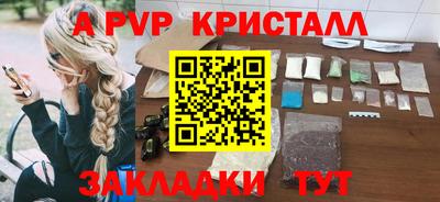 ALPHA PVP Лесосибирск