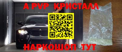 ALPHA PVP Лесосибирск