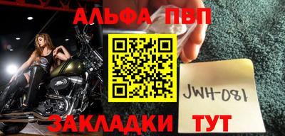 ALPHA PVP Лесосибирск