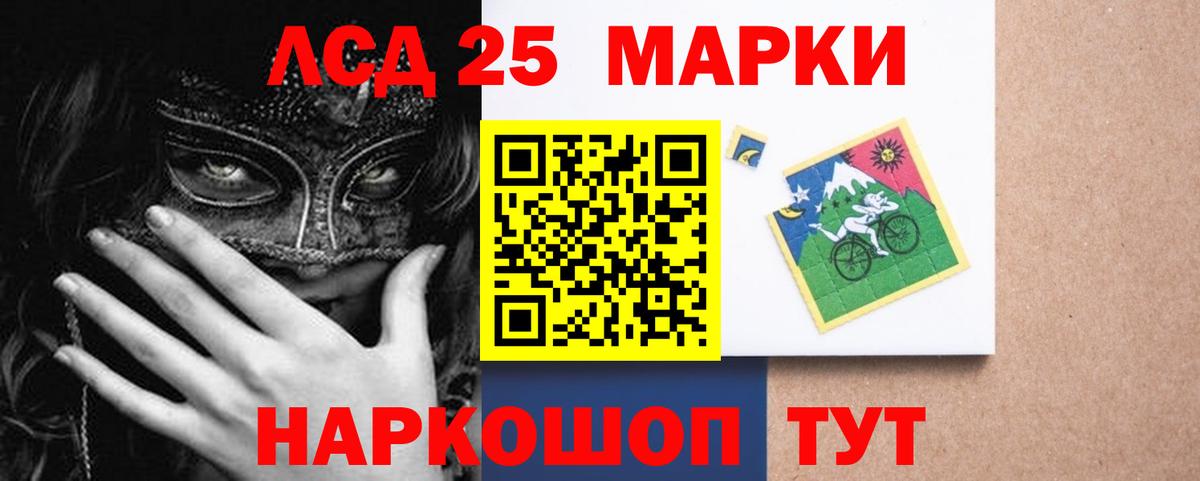 LSD-25 экстази кислота  Лсд 25 экстази кислота  Домодедово  Вход с VPN 