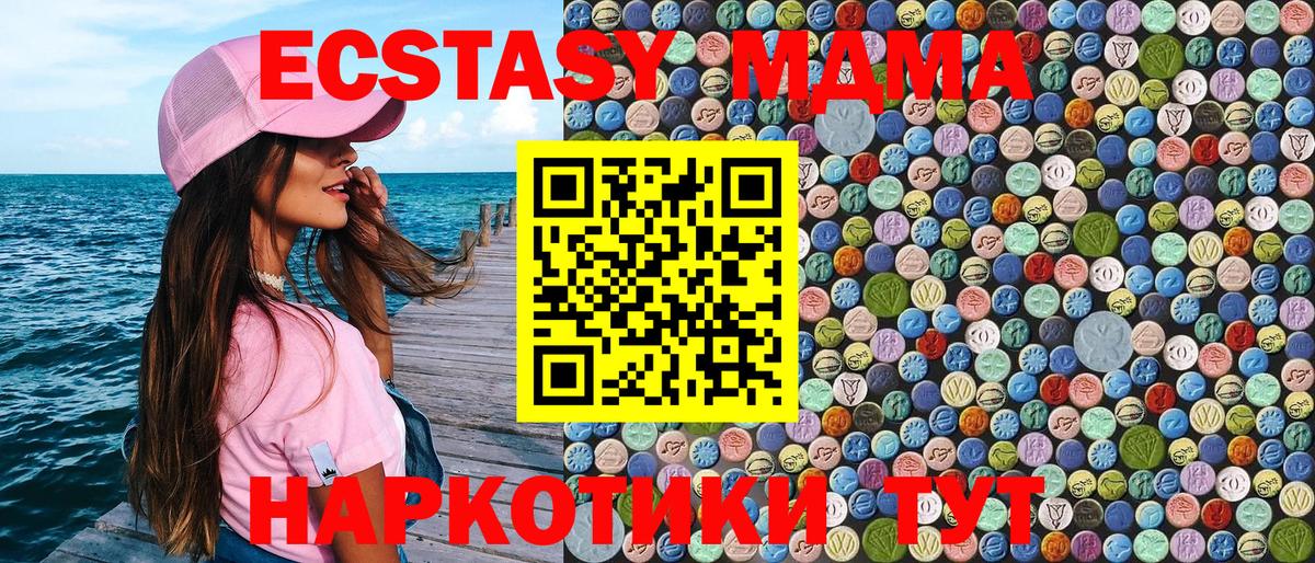 МДМА молли  MDMA  MDMA crystal  Домодедово  Вход с VPN 