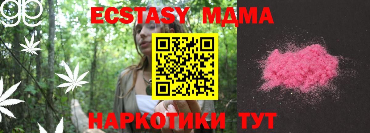 МДМА crystal Домодедово