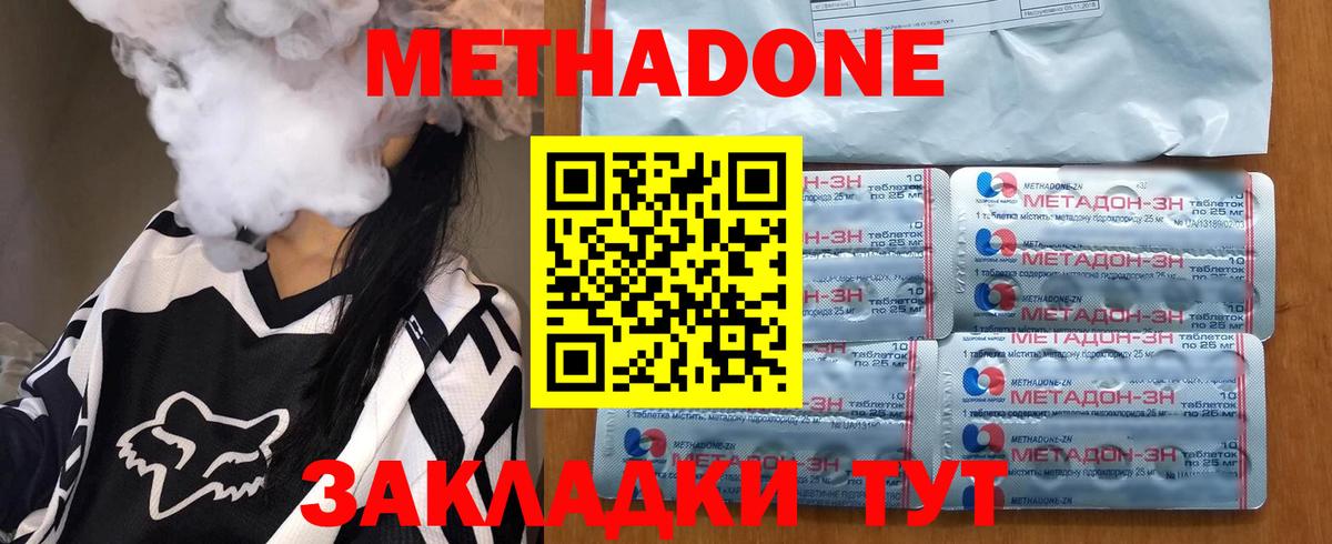 Метадон VHQ  МЕГА ССЫЛКА  МЕТАДОН мёд  Домодедово  Вход с VPN 