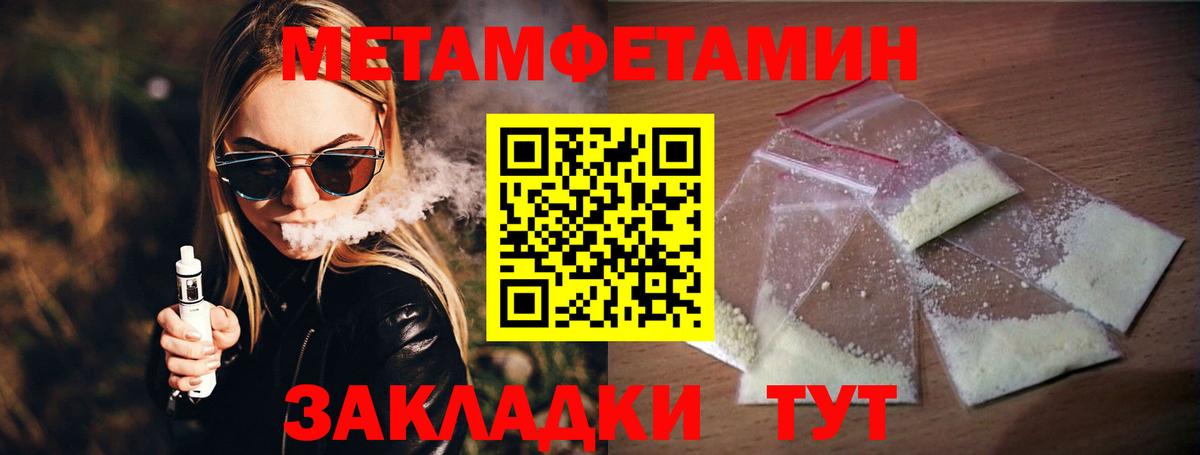 Первитин Methamphetamine Домодедово