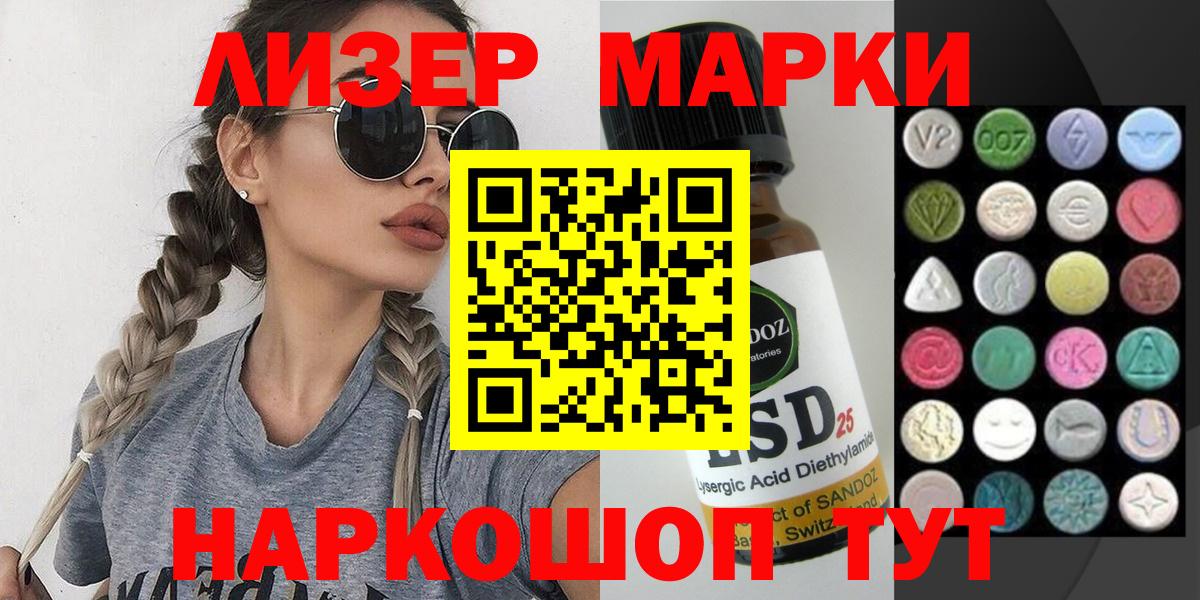 Марки 25I-NBOMe  Марки N-bome 1,8мг  Вход с VPN  цена   Марки N-bome 1,8мг  Домодедово 
