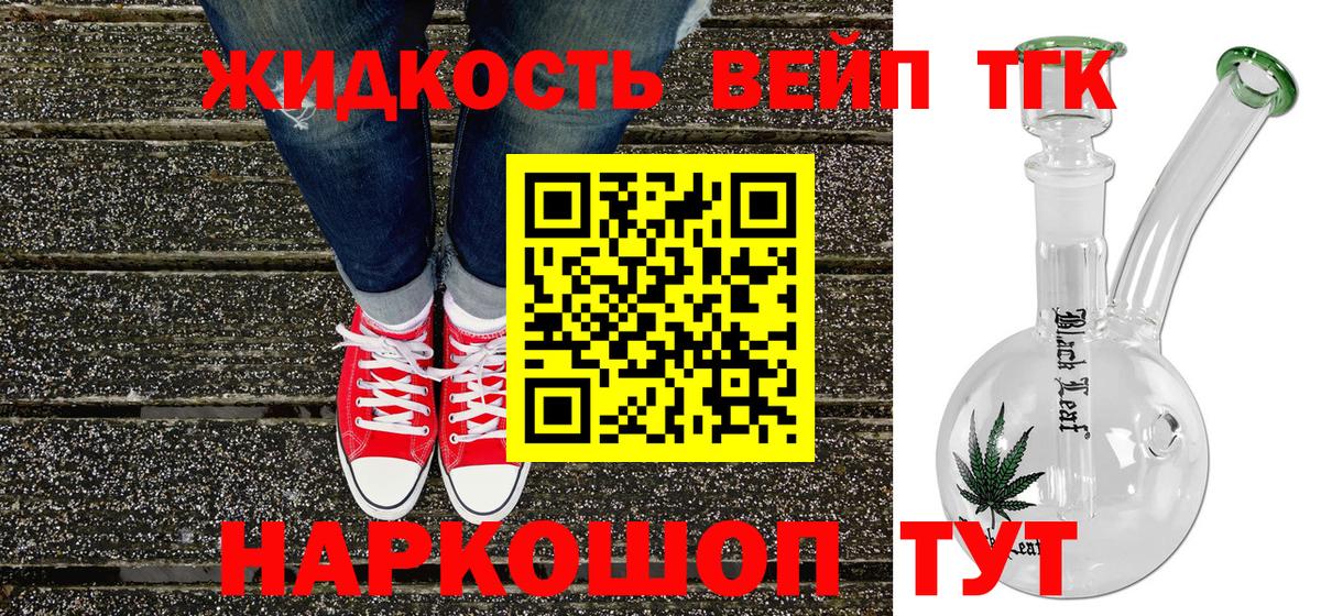 Дистиллят ТГК Wax  Вход с VPN  Домодедово  Дистиллят ТГК жижа 